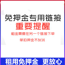 Deposit Free Special Connection