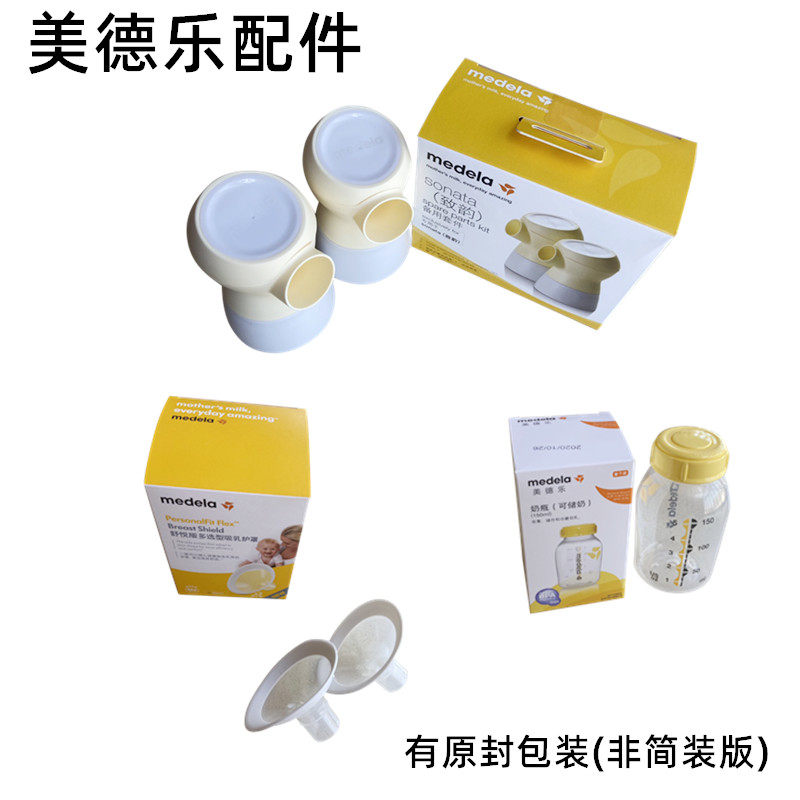 New Medela Electric Bilateral Breast Pump Full Accessories Connector Comfort Flared Hood Bottle