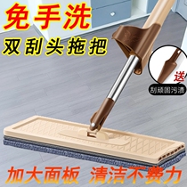 Hand-wash flat-free mop household floor artifact mop the goddess drag dry and wet dual use of the land to drag a large number