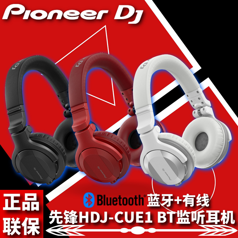 Pioneer Hdj-Cue1 Headphones Bt Bluetooth Wired Dual-Use Over-Ear Monitoring Headphones, Brand New and Genuine from China Pioneer Hdj-Cue1 Headphones Bt Bluetooth Wired Dual-Use Over-Ear Monitoring Headphones, Brand New and Genuine from China