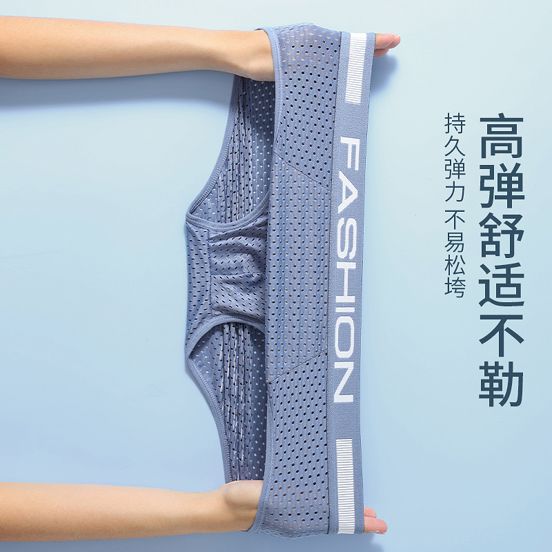 Ice Silk Underwear Men's Briefs Mesh Summer Thin Breathable Seamless Antibacterial Crotch Underwear Men's Shorts