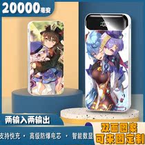 The original god gan yu 20000 mA batteries fast durable mini carry students general at charge pal diy anime