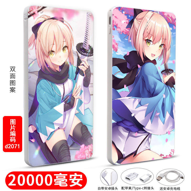 fgo mobile charging 20000 mAh bring your own line portable cute cartoon Arthur swimsuit Nero's total black stay