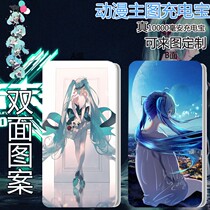 Hatsune miku surrounding miku batteries 10000 mA anime customized mobile power mobile phone Universal