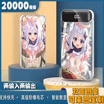 Personalized custom 22000 0 mA charging treasure large capacity mobile power supply all mobile phone universal dormitory Original God