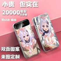 20000 mA batteries fast durable mini portable students general at charge pal diy anime game Original God