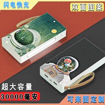To map custom 30000 mA charging treasure large capacity mobile phone universal mobile power dormitory astronaut