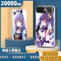 The original shen ke sunny charging treasure 20000 mA capacity to map custom cute cartoon anime months Hare Meng
