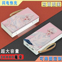 Beautiful photo private custom 30000 mA charging treasure large capacity mobile phone universal mobile power