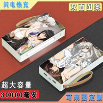 yuan zhi kong new to map custom 30000 mA charging treasure mass Japanese anime cartoon DIY