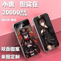 Walnut batteries 20000 mA capacity fast charge students Game to map custom Original God surrounding tide