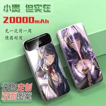 Custom batteries 20000 mA Apple Android mobile phone universal mobile power durable DIY personalized tide Thor