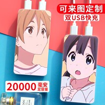Couple charging treasure 20000 mA capacity to map custom students male and female friends gift cartoon anime section