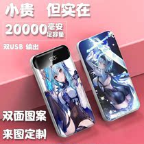 The original shen you Myrcella to treasure the new 22000 0 mA at charge pal ultra-thin custom animation cheap
