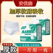 Adult pull-up pants type diapers for incontinence and leakage thin version for the elderly bedridden extra thick version multi-piece wholesale