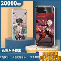 The original god Wendy batteries 20000 mA capacity to map custom cute cartoon anime xiao Maple Leaf wan yuan