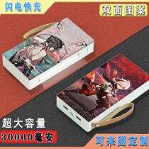 To map custom 30000 mA charging treasure large capacity mobile phone universal mobile power Original God fast