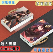 30000 mA charging treasure large capacity mobile phone universal mobile power dorm to map custom walnut