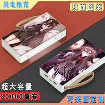 To map custom 30000 mA charging treasure large capacity mobile phone universal mobile power anime original god