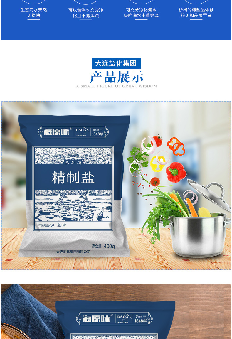 产品名称：【海湾】海盐食用盐未加碘食盐无碘盐甲状腺专用家用盐巴6袋装