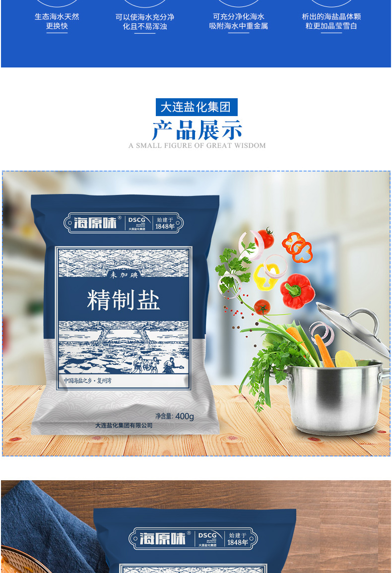 产品名称：【海湾】海盐食用盐未加碘食盐无碘盐甲状腺专用家用盐巴6袋装