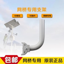 Wireless Bridge Bracket Ap Outdoor Wall-mounted Holding Bar Column Mounting Adjustment Pitch Elevation Thickened Anti-Wind Gimbal Monitor