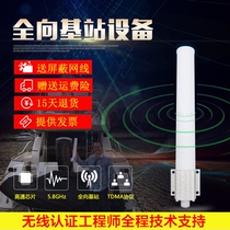 5 8g300m outdoor wireless bridge ap base station omnidirectional coverage monitoring high power wifi transport mobile cpe