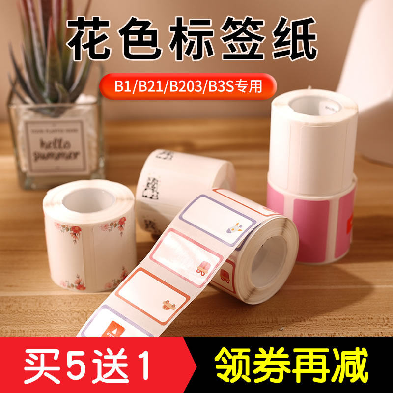 Jingchen b21 b3s b203 b1 flower color transparent label paper waterproof self-adhesive name sticker printing paper blank label machine cute without leaving glue small roll core three anti-thermal label paper
