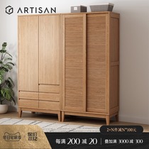 Craftsman Nordic oak wardrobe solid wood sliding door flat door shutter door shutter sliding door Japanese large wardrobe