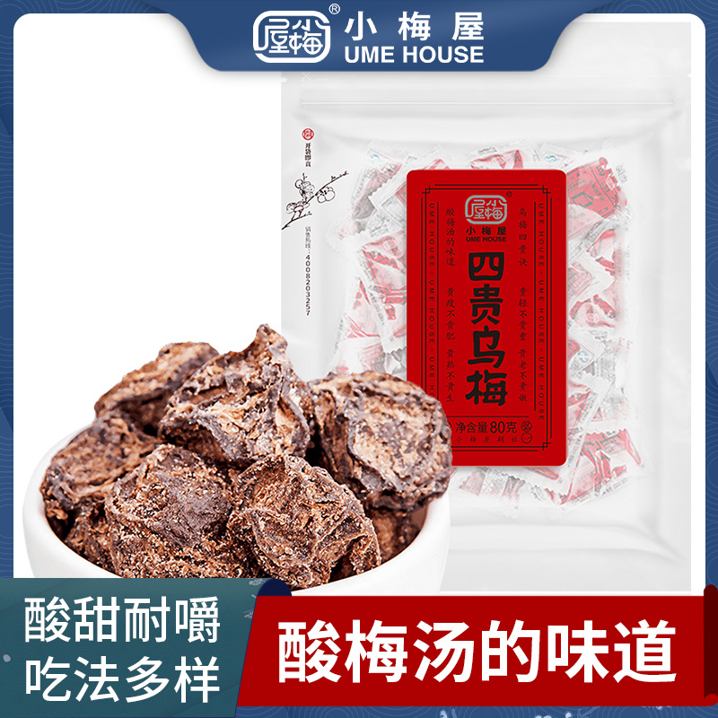 Small Plum House Four Expensive Umeme Bagged Casual Net Red Snacks With Plum Dried Plum Dried Plum Tomato Plum Dried Plum Dried Plum Dried Plum Dried Plum Dried Plum Dried Plum Dried Plum