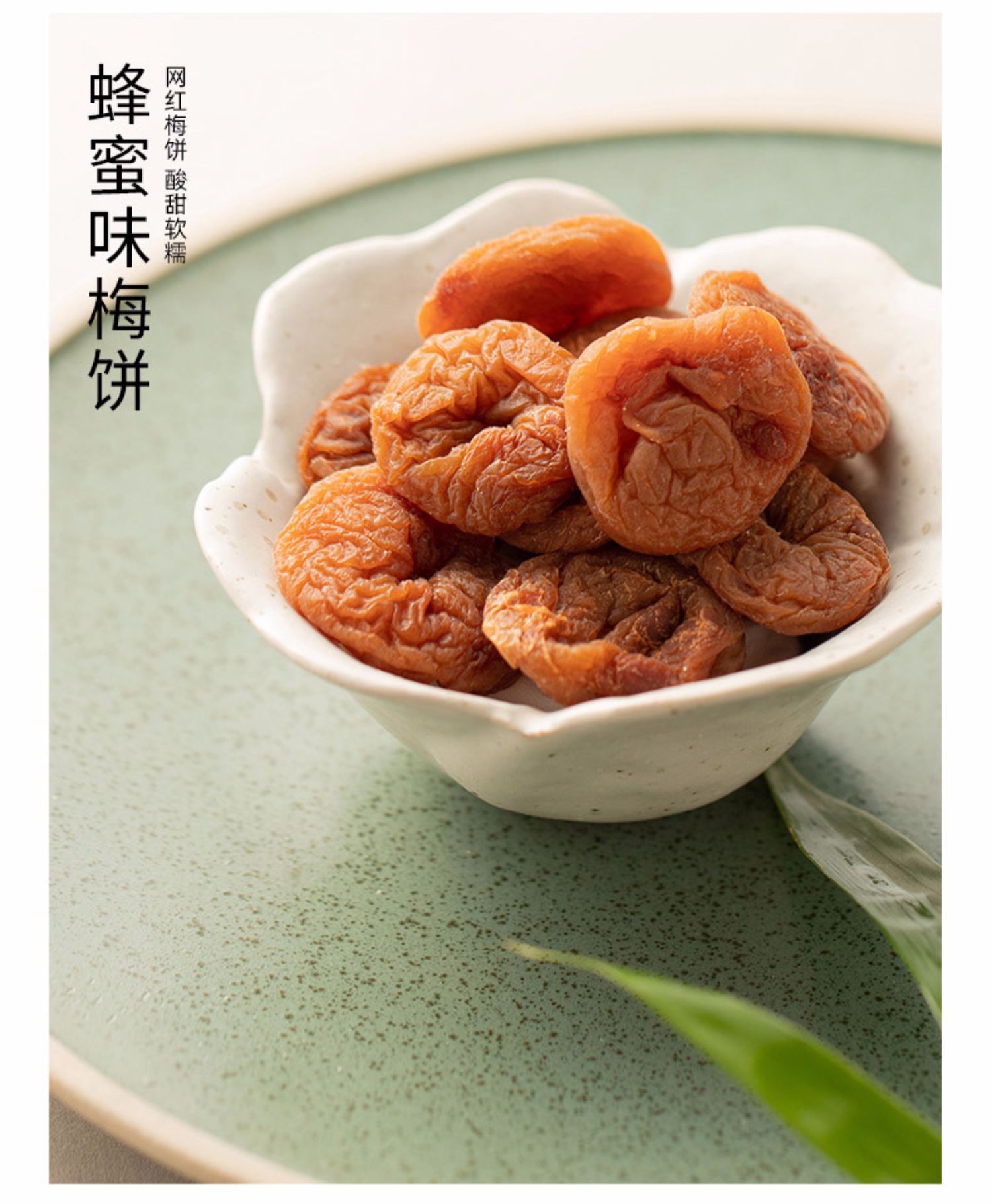 小梅屋蜂蜜味梅饼 40*3bags Honey Plum Preserved Fruit Food