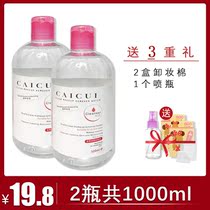 1000ml makeup remover face mild and deep cleansing non-irritating makeup remover girl eye lip makeup remover student