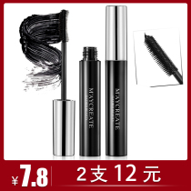Bodybuilding and creative research mascara female slender long thick natural curl lengthening long waterproof lasting non-dizziness Net red shake