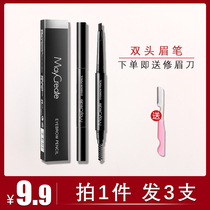 3 9 9 bodybuilding innovation research yuan double-headed Eyebrow Pencil Waterproof and sweat-proof natural not decolorization single-word eyebrow beginners female eyebrow powder