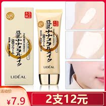 Spirit point soy milk Nude Makeup BB cream foundation makeup skin color repair student isolation oil control makeup female students