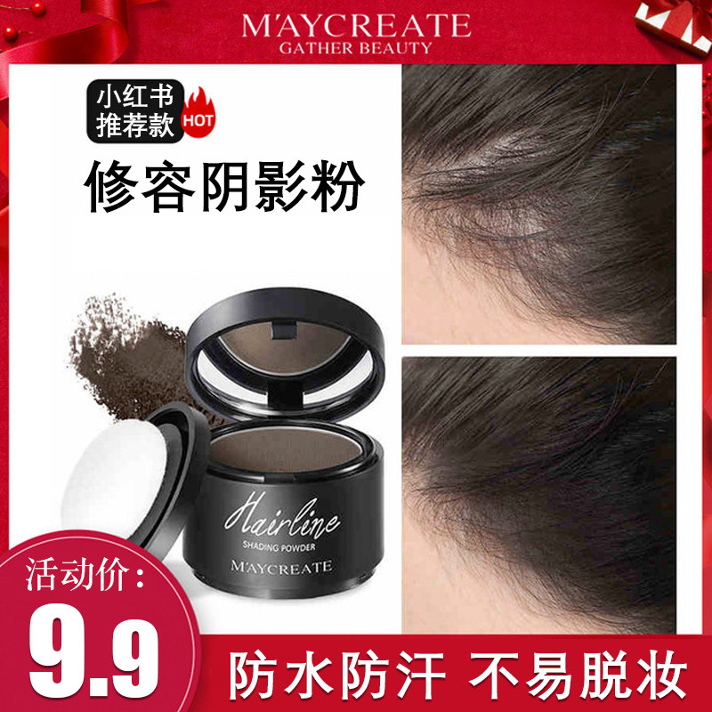 Bodybuilding R&D Interline Fill Cosmetic Powder Cosmetic Pink head Temples High temples Temples Shadow Pens Waterproof