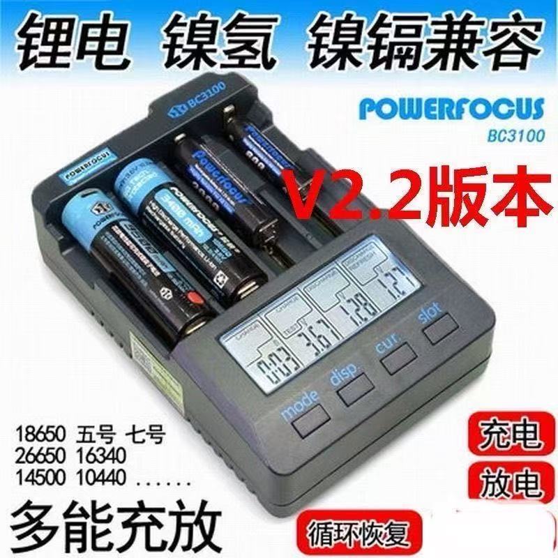 Original Opus Bt-C3100 Smart Lithium Battery Nickel-Metal Hydride Lcd Multi-Function Charger for Measuring Capacity and Internal Resistance