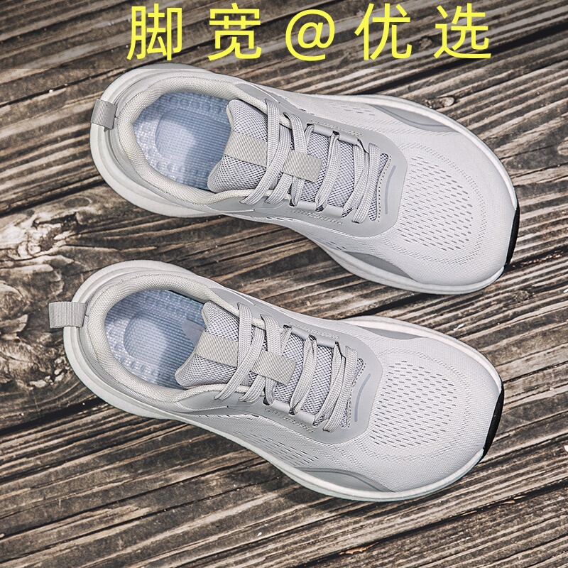 Large Size 4E Wide-Last Running Shoes for Men, Men's Casual Sports Shoes, Widened Breathable Soft-Soled Shock-Absorbing Wide-Toe Running Shoes for Women