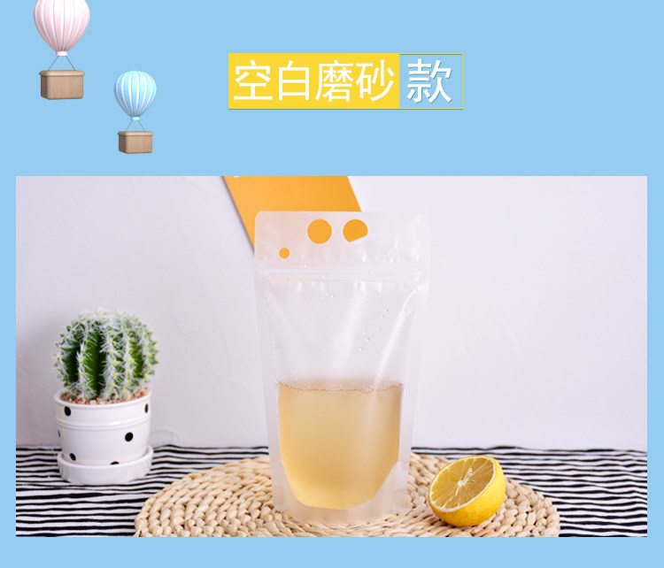 Напитков упаковки 手提冷热饮料包装袋磨砂自立袋厨娘物语一次性果汁袋奶茶自封袋子