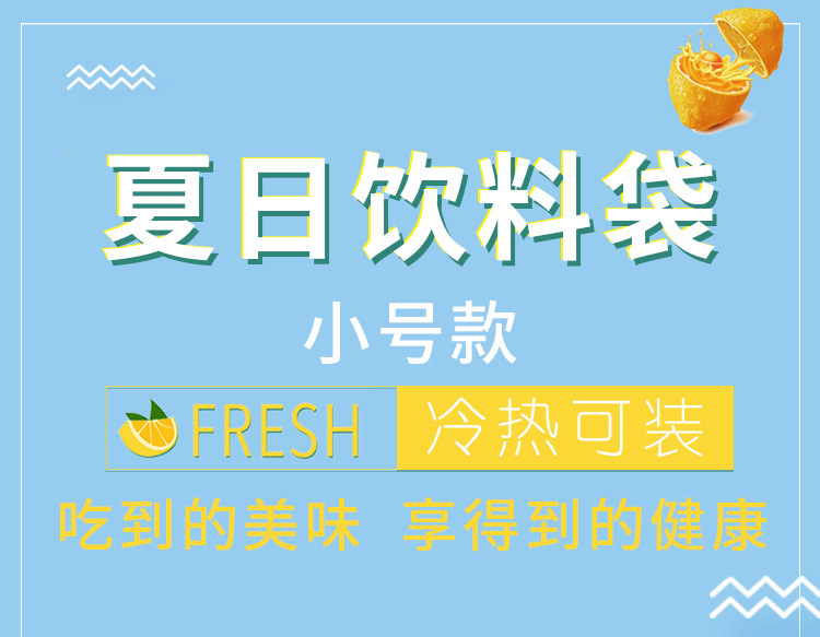 Напитков упаковки 手提冷热饮料包装袋磨砂自立袋厨娘物语一次性果汁袋奶茶自封袋子