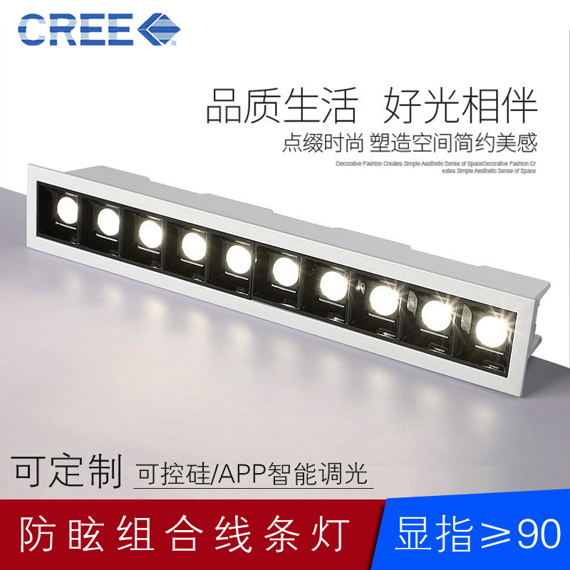 LED spotlight anti-glare strip light without main light strip light living room line light Cree chip high color rendering embedded