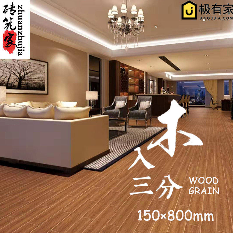 Nordic Wood Grain Tiles 150x800 Bedroom Balcony Coffee Shop Anti Slip Modern Living Room Imitation Solid Wood Textured Floor Brick