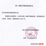 佳禾 Поясничный ремень поясничный диск выступает по поясничным мышцам поясничные мышцы поясничной кореш