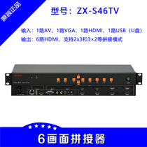 6-picture splicer Controller LCD TV 2×3 splicing VGA HDMI AV U disk USB
