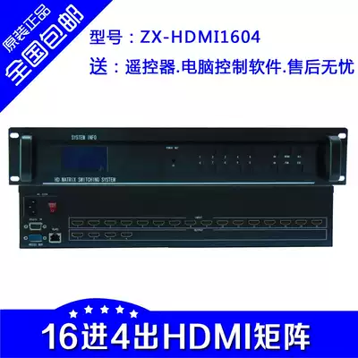 Spot HDMI matrix 16 in 4 out HDMI HD Video Matrix Switcher 16 in 2 out 4 out 
