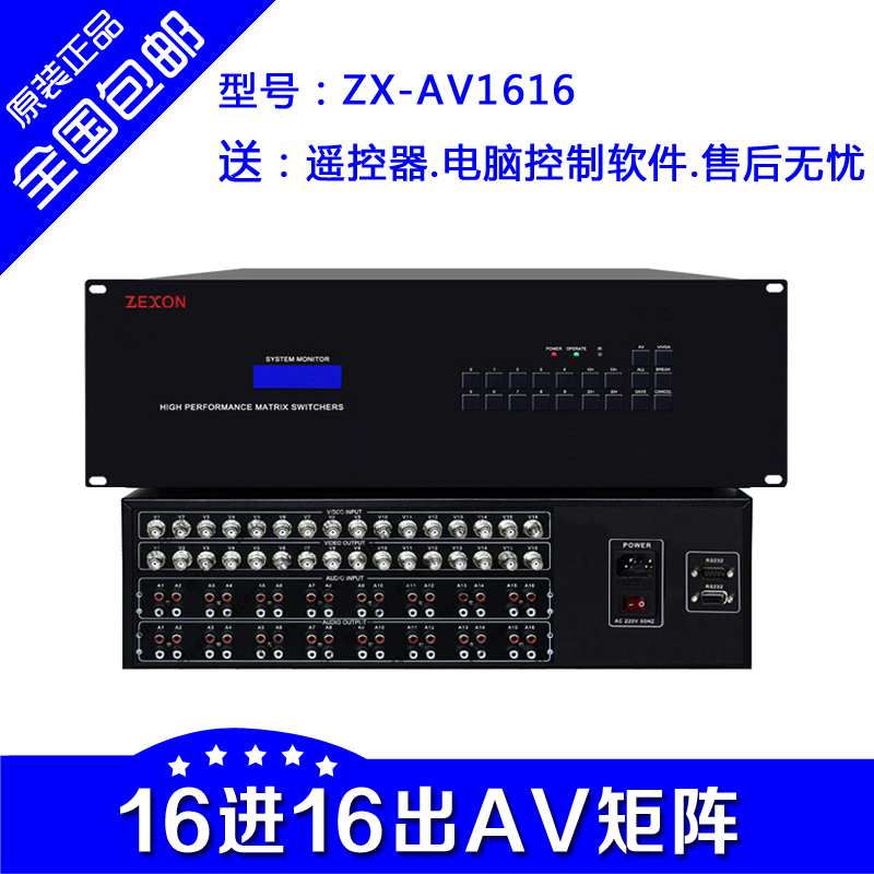 AV matrix 16 in 16 Out of audio film Matrix switcher 16-way AV matrix 16 mouth with remote control