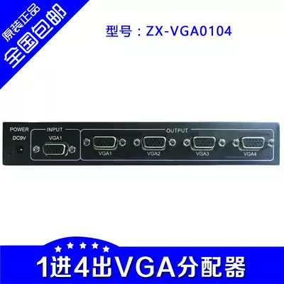 Spot 1 in 4 out VGA distributor 4 way VGA movie distributor 4 Port VGA Sharer