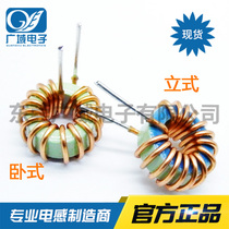 Blue-green ring 13MM 5052-10UH 0 9-wire 8A magnetic ring inductor ring inductor Vertical Horizontal