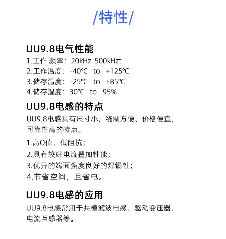 UU9.8-600UH 2MH 10MH 30MH 50MH 5MH bộ lọc cuộn cảm chế độ chung cuộn cảm