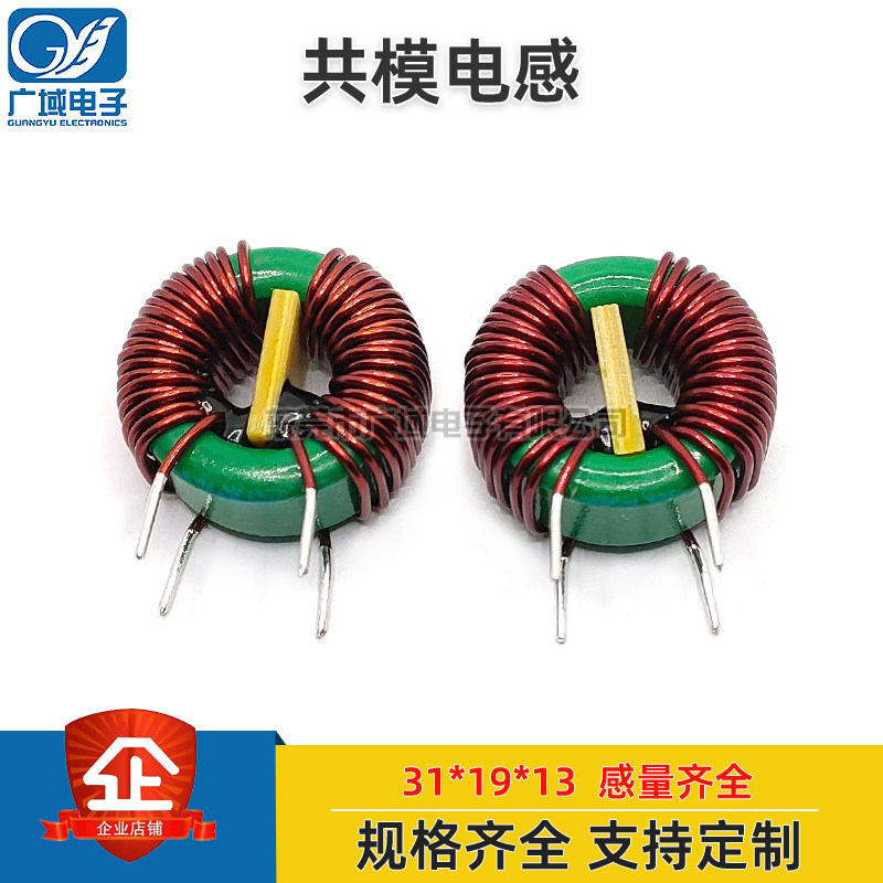 31 *19 * 13-1 5MH 5MH 10MH 20MH choke inductance ring filter inductance-Taobao